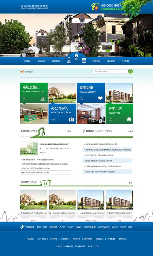 赣州北京网站建设_创建设备插图2