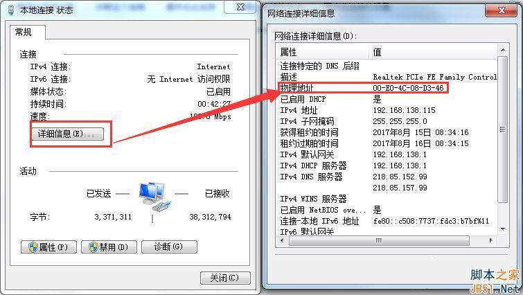 如何查找和修改云服务器的MAC地址？插图2