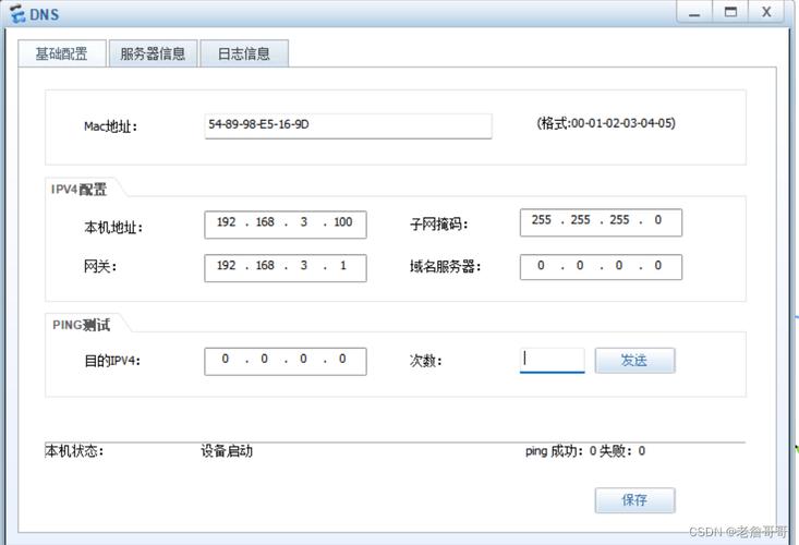 如何配置Node.js以实现远程服务器管理？插图2