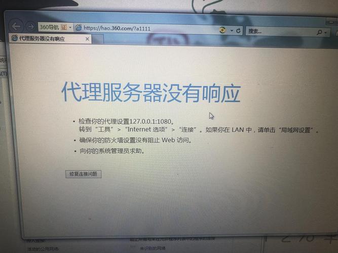 配置代理服务器时遇到无响应问题，专线迁移是否为可行解决方案？插图