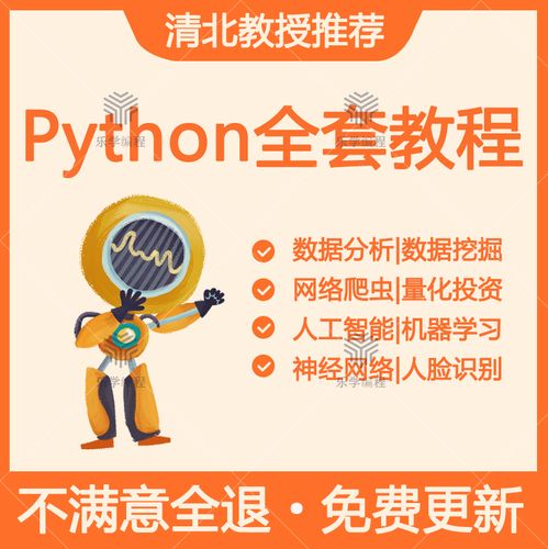 python ai 开发入门教程_开发Python脚本插图4