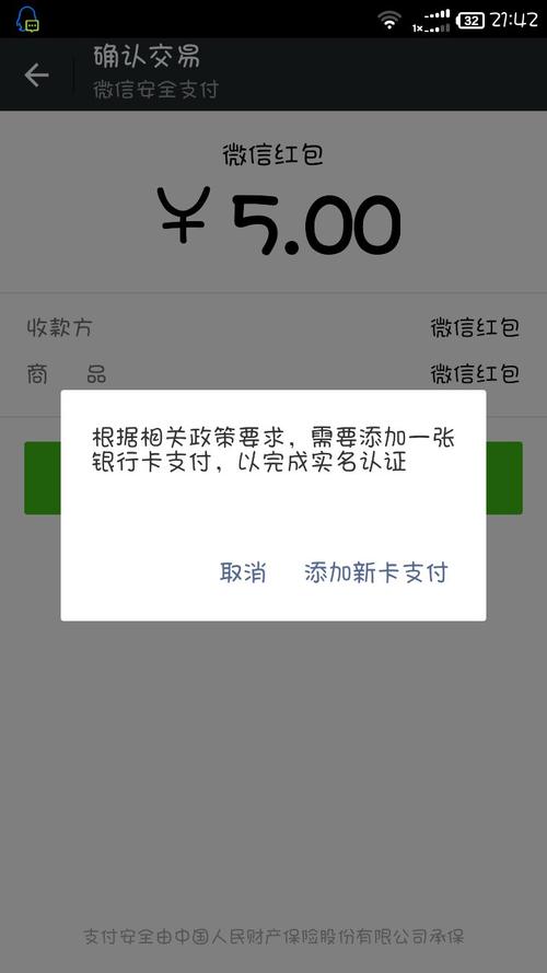 微信红包的发放是否存在上限限制？插图