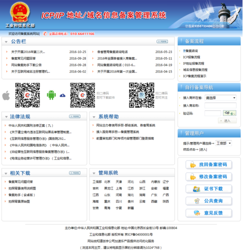 公司备案证查询网站查询系统_广东管局要求插图2