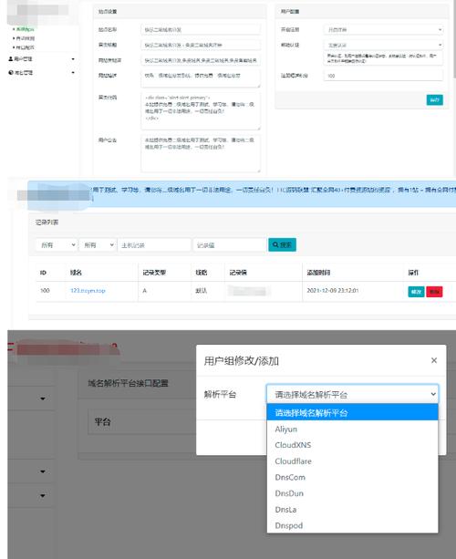 如何有效利用短信分发平台源码提高信息传播效率？插图2