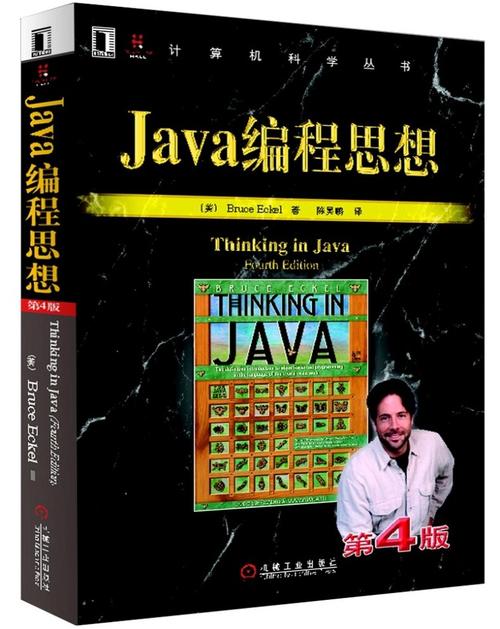 Java编程思想的真谛是什么？插图2