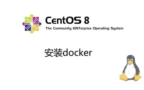 如何在CentOS 7.5上手工部署Docker容器？