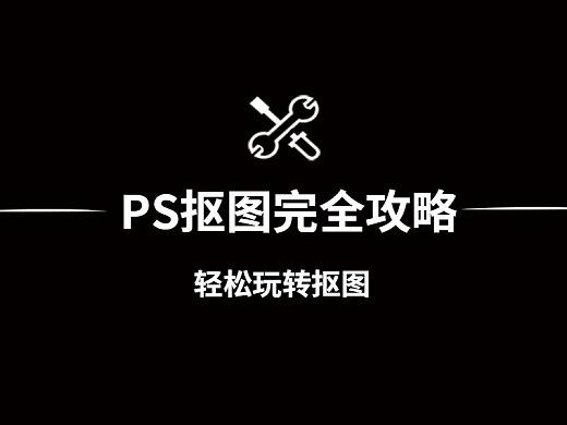 ps做 网站教程_使用教程插图