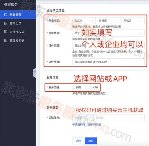 工作室怎么网站备案_网站备案插图