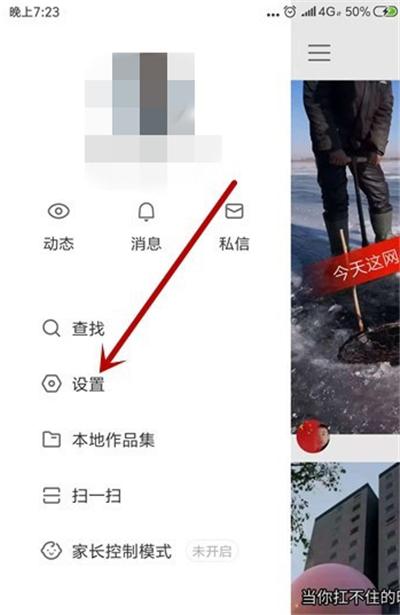 在快手搜索用户时，对方会收到通知吗？插图4