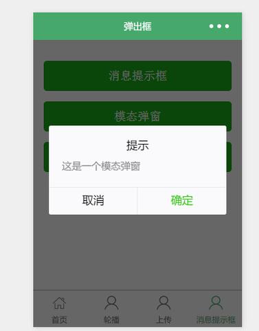 php弹出对话框_PHP插图