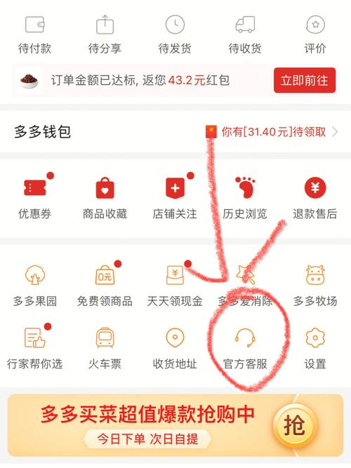 拼多多的先用后付服务最高支持多少额度？插图2