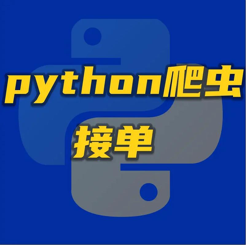 Java爬虫与Python爬虫，它们在性能和易用性方面有何不同？插图