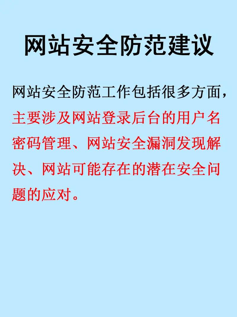 如何优化地方门户网站的运营与防护配置？插图