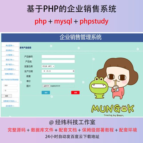 php企业网站源码 漂亮_PHP插图2