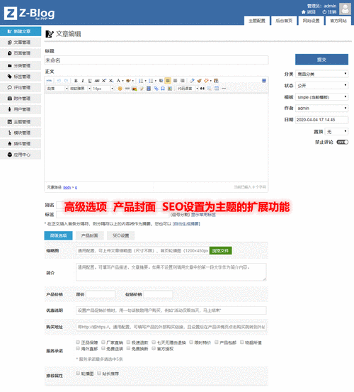 php动态网站模板_网站模板设置插图2