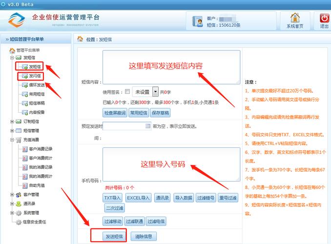 如何有效利用短信分发平台源码提高信息传播效率？插图