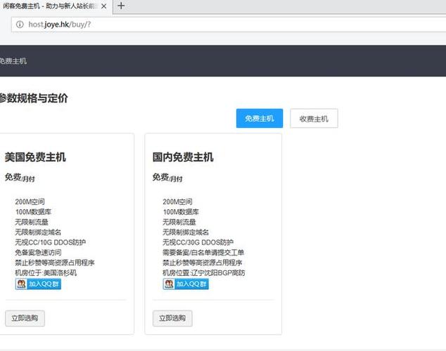 如何选择合适的PHP建站主机以优化网站性能？插图