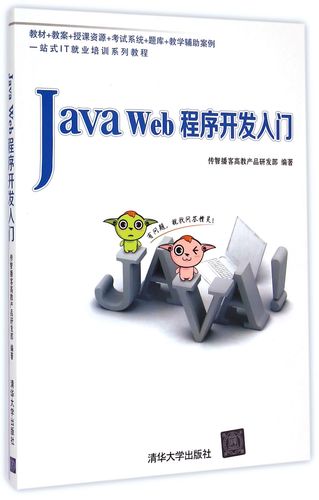 Java开发入门，必备技能与知识点有哪些？插图4