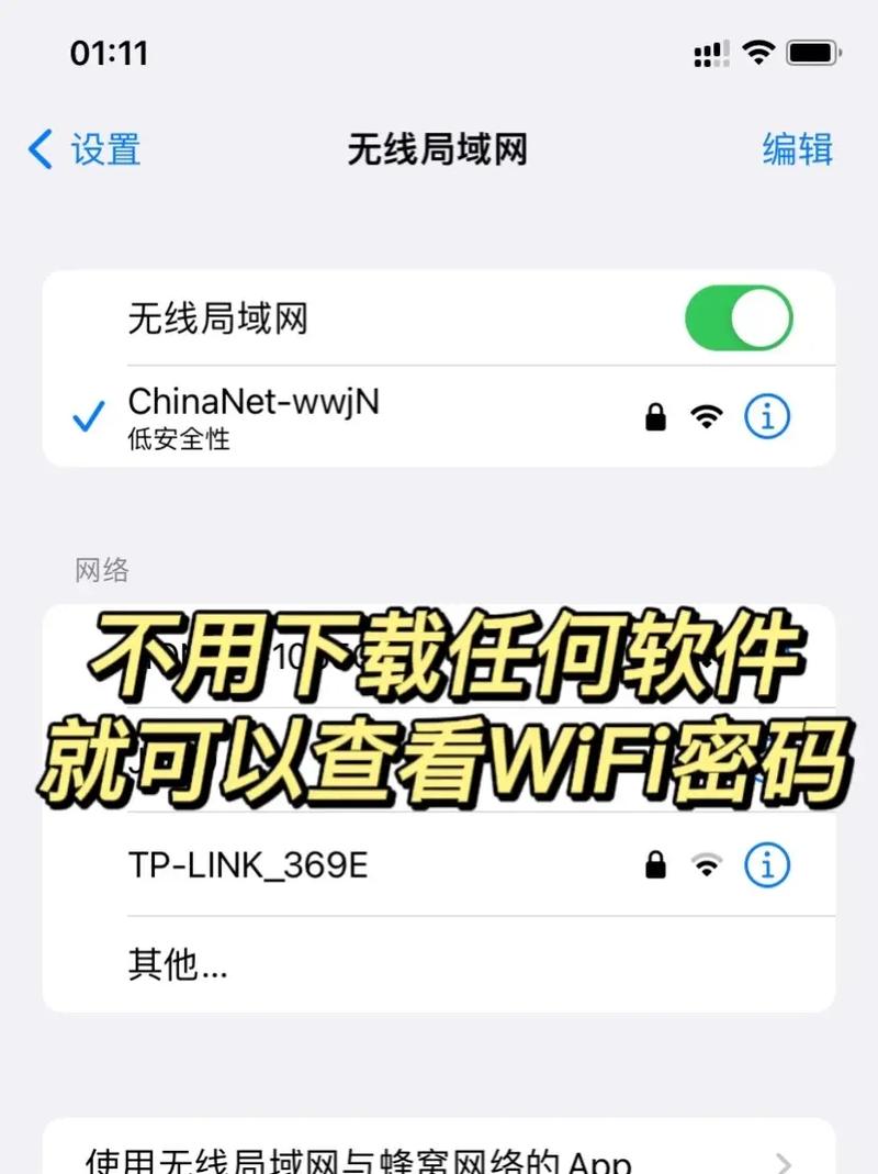 连接公共WiFi时，我的网页浏览行为真的能被追踪吗？插图