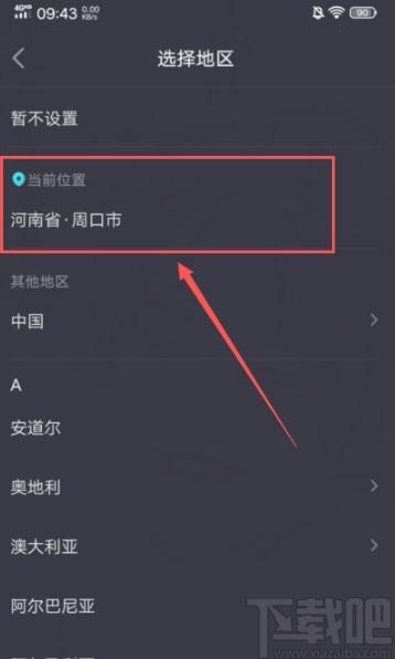 抖音的IP属地显示是否反映用户的实际地理位置？插图2