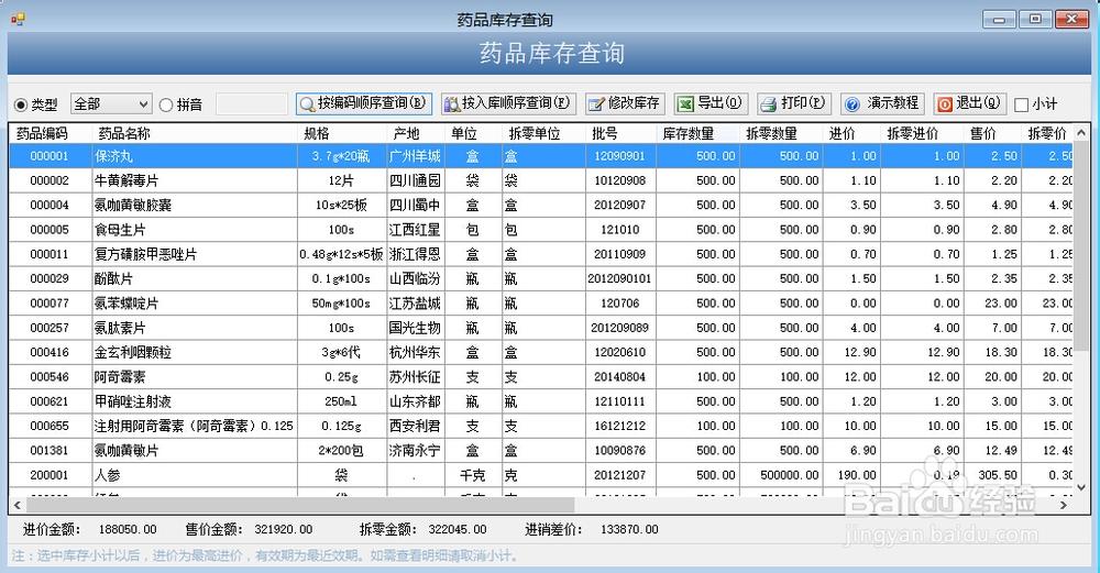 库项目_查询存储库项目标签插图