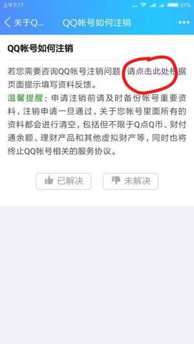 注销账户后，实名认证信息会被永久删除吗？插图