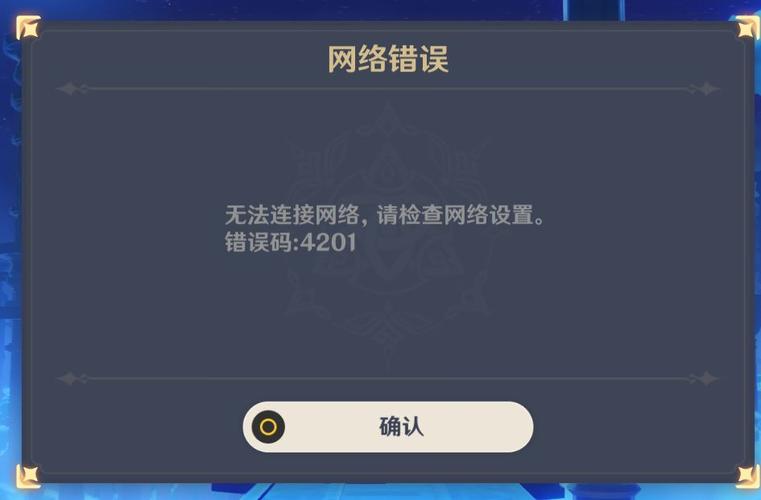 为什么原神在PS4上无法成功连接服务器？插图2