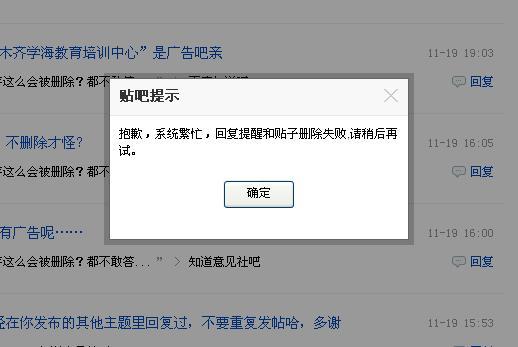 为何豆瓣用户无法删除自己发布的帖子？插图