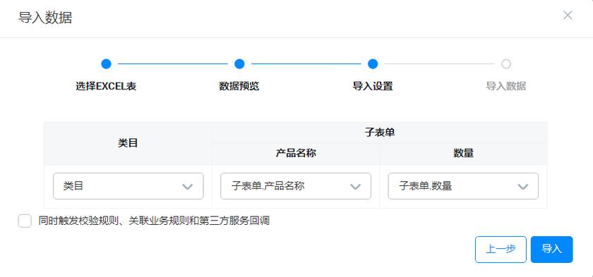 批量导入数据_批量导入数据插图4