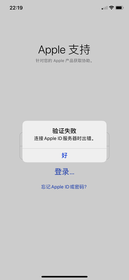 APPLE ID为什么连接服务器失败插图