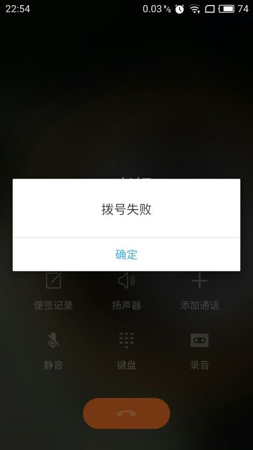 拨号服务器错误什么意思啊插图