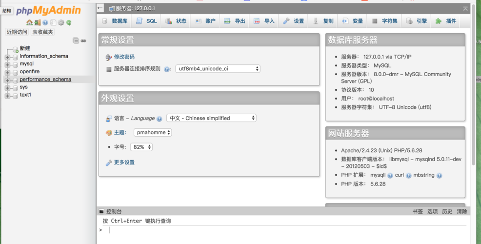 phpmyadmin数据库管理工具_插图