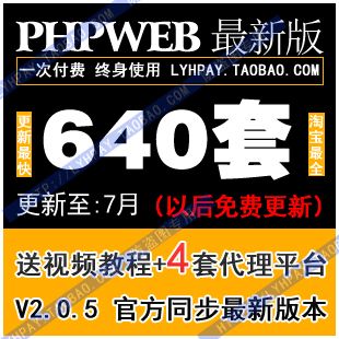 phpweb 成品网站_成品包装插图4