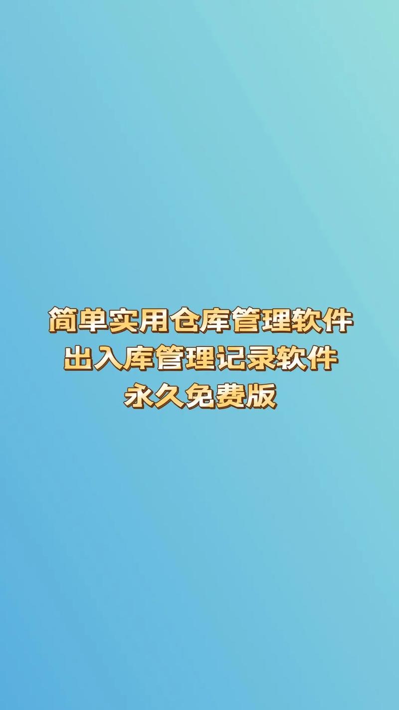 仓库管理人员必须掌握哪些关键软件技能？插图2