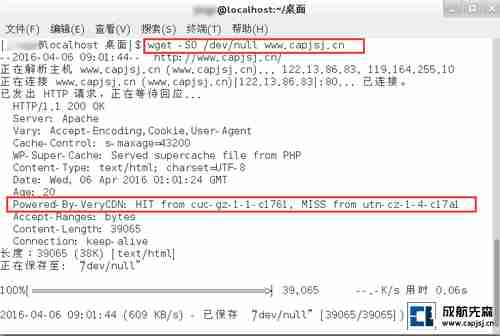 如何验证网站是否成功部署CDN并确保缓存命中率？插图4