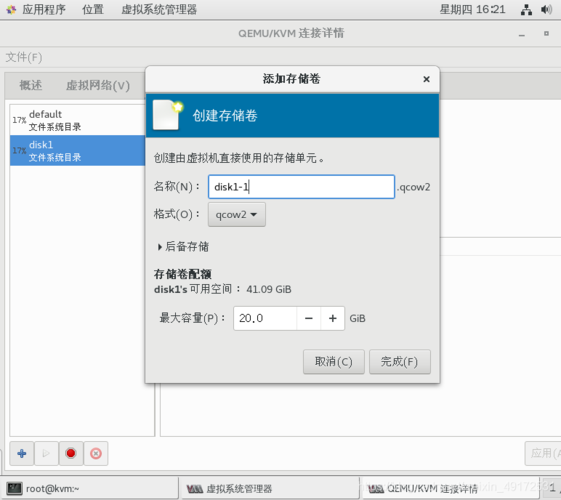 kvm如何部署在服务器上_Linux系统如何安装原生的KVM驱动?插图2