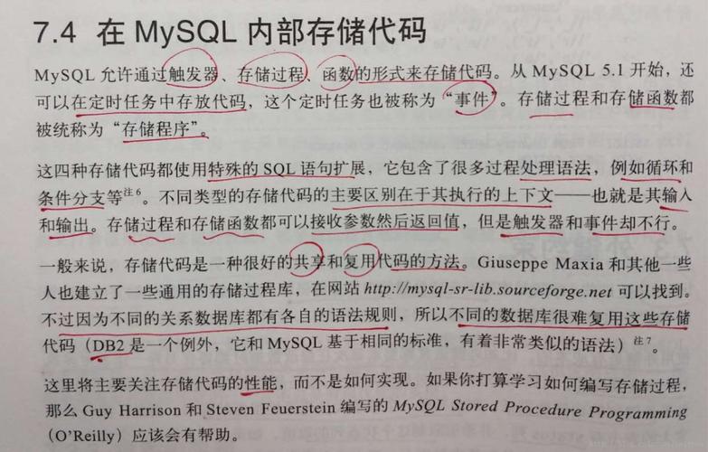 高性能sql_高性能插图2