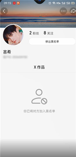 快手拉黑后，私信功能是否仍可使用？插图4