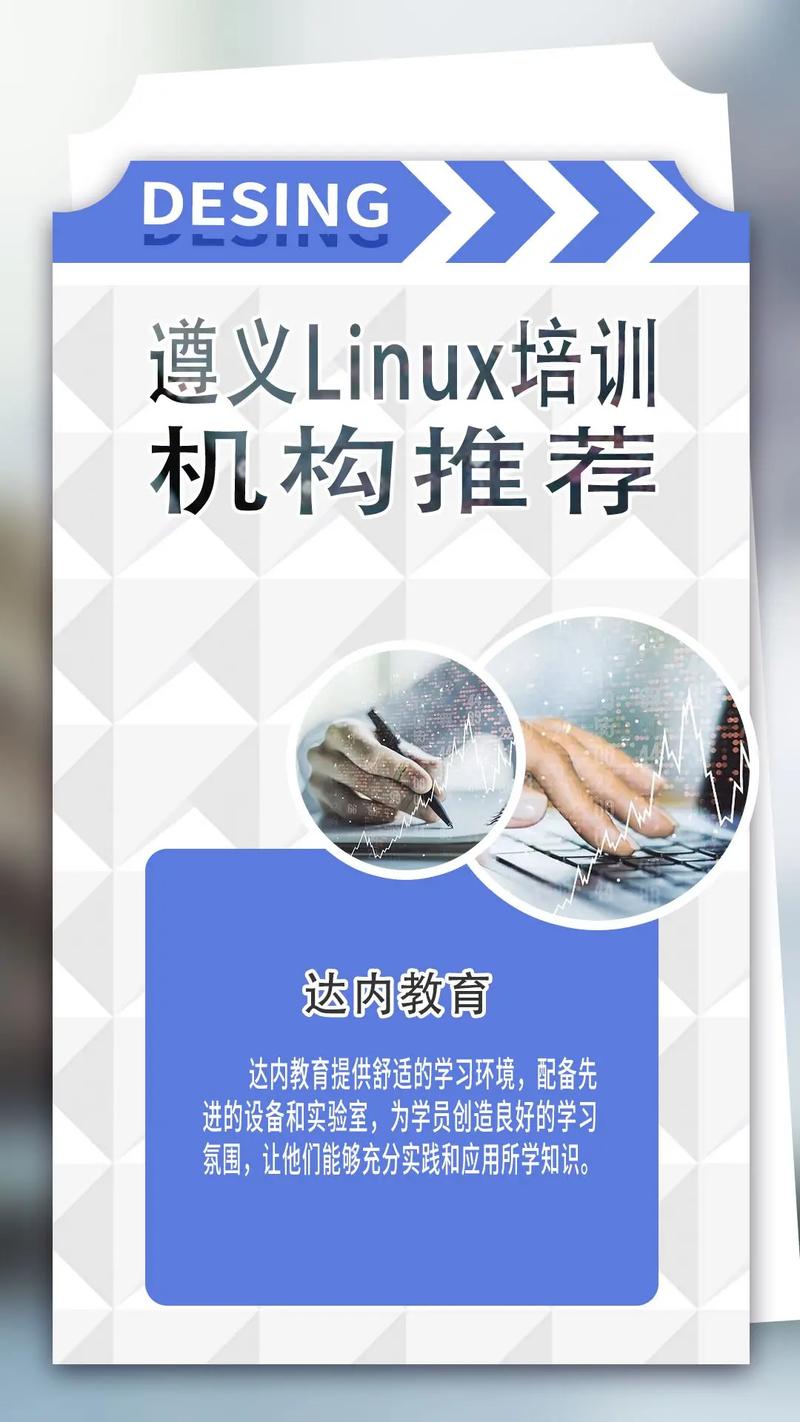 参加Linux培训前需要具备哪些基础知识？插图