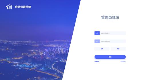 php网站目录系统_登录系统网站插图