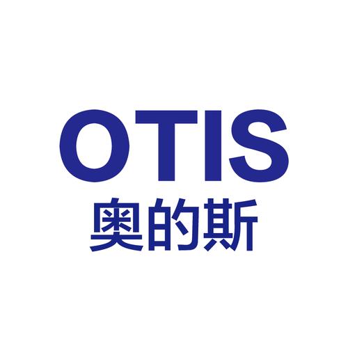 奥的斯（Otis）品牌背后的故事，它的起源和发展历程是怎样的？插图4