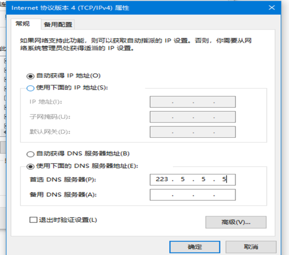 如何解决电脑DNS配置异常问题？插图2