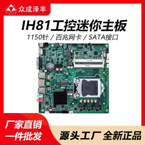 四代Intel Core i5处理器适合搭配哪些型号的服务器主板？插图4