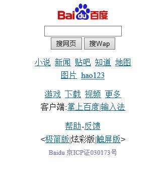 WAP的全称是什么，它如何影响我们的移动网络体验？插图4