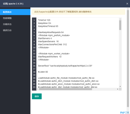 php配置apache服务器_Apache配置插图4