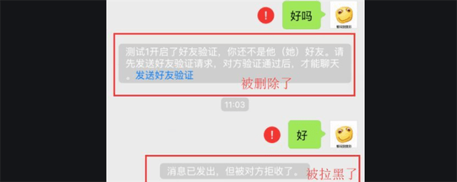 被拉黑后，对方还能收到我的好友请求吗？插图4