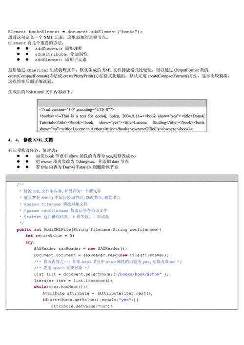 如何使用dom4j库高效解析XML文档？插图