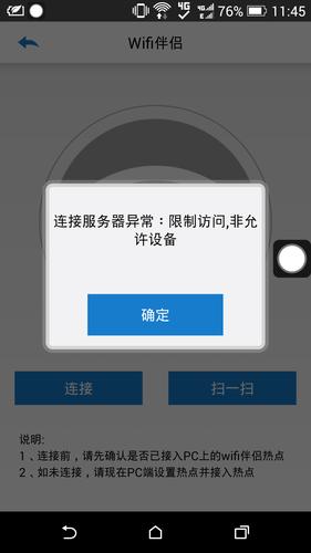 oa为什么老是提示服务器异常插图4