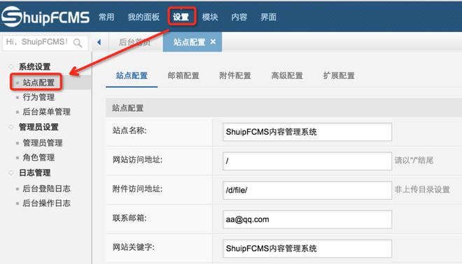 如何利用开源组件配置多站点Web服务器？插图2