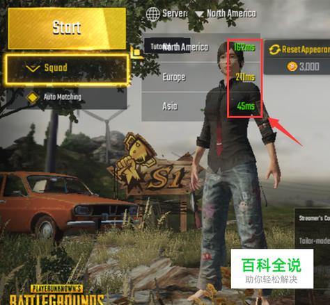 pubg手游版选什么服务器插图